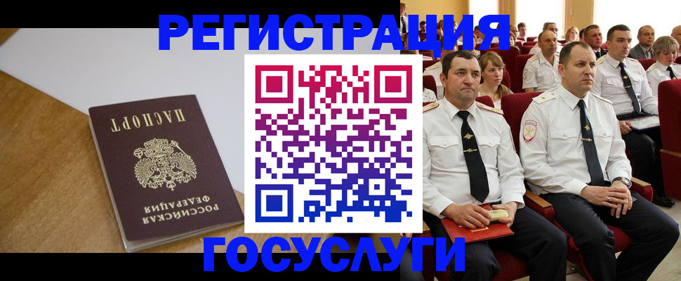 временная регистрация 2025 в Екатеринбурге