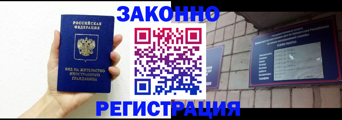 прописка иностранных граждан в Екатеринбурге