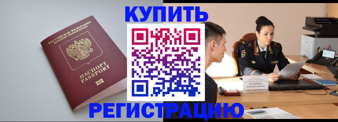 временная прописка в Екатеринбурге