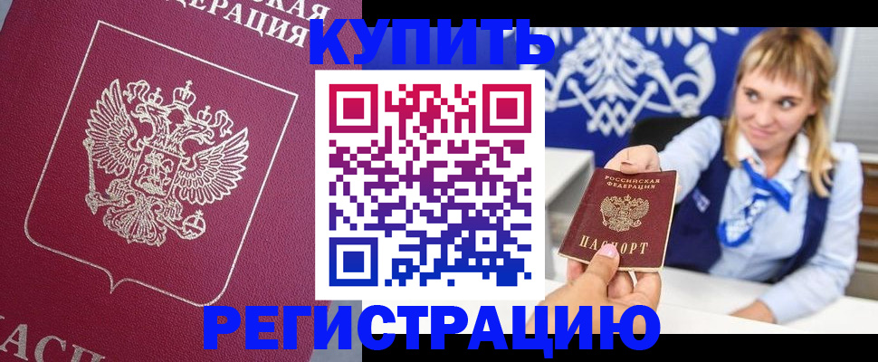 временная регистрация 2025 в Екатеринбурге